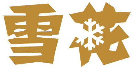 Snow Brand Logo