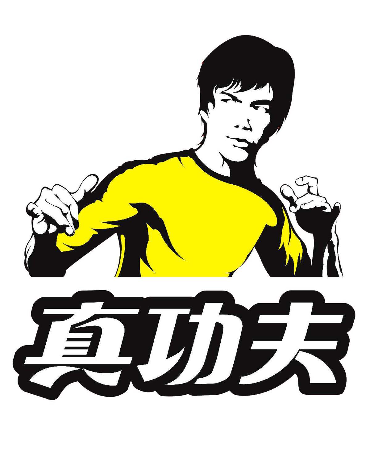 Real Kungfu Brand Logo