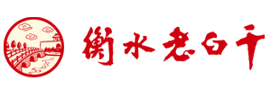 Hengshui Laobaigan Brand Logo