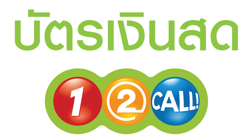 One-2-Call! Brand Logo