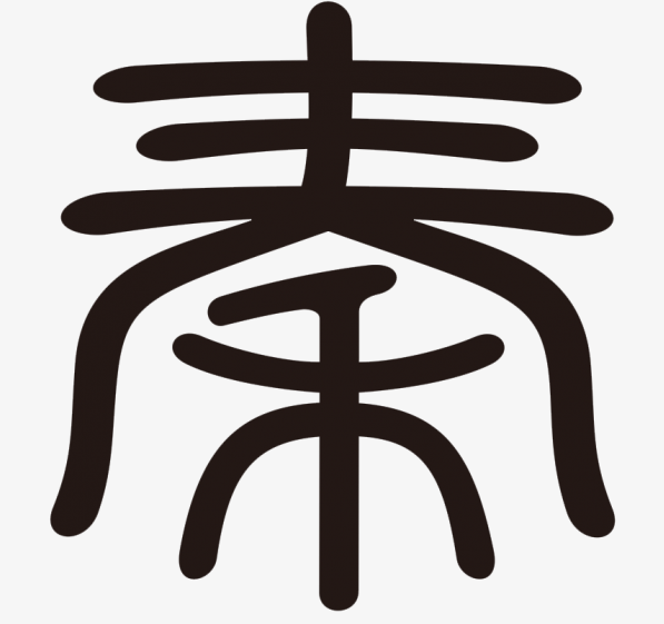 Qin Brand Logo