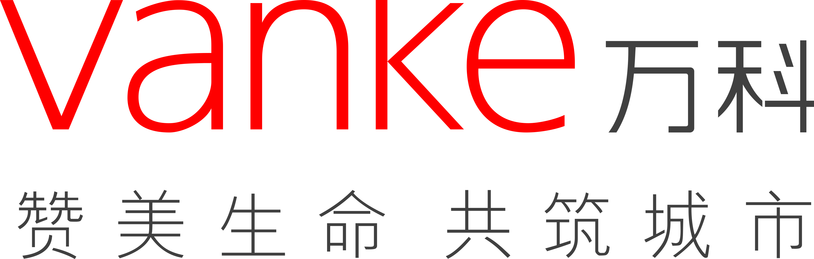 Vanke Brand Logo