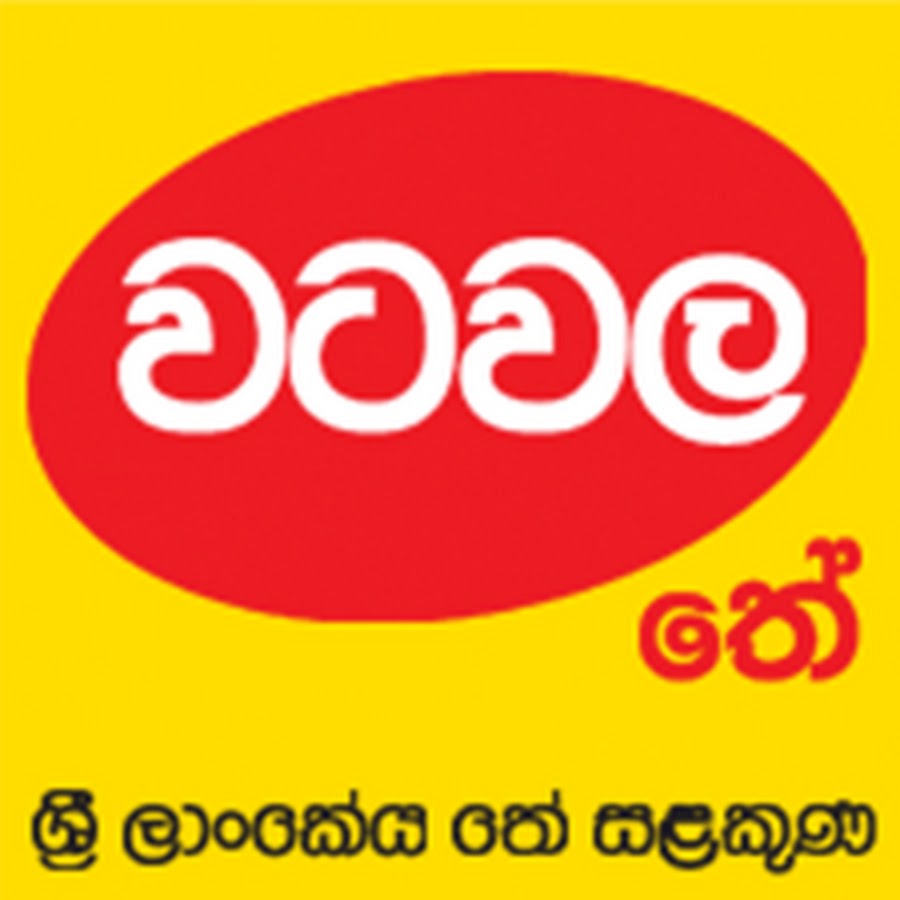 Watawala Tea Brand Logo