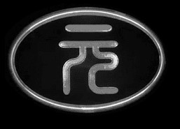 Yuan Brand Logo