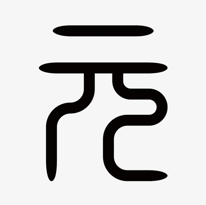 Yuan Brand Logo